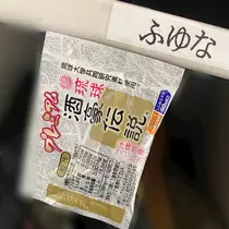 ふゆな