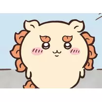 るな