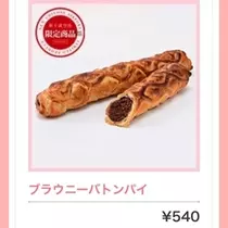 空条 しいな