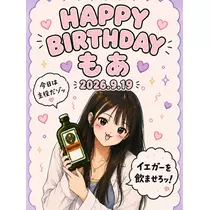 椎名 愛衣