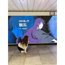 みさと
