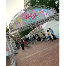 ありす
