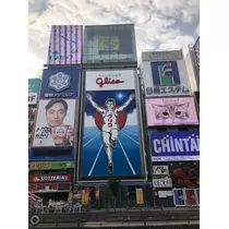 宝條 夏恋