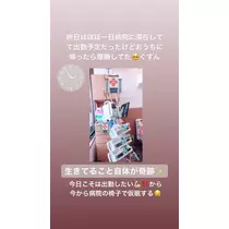 一咲 エム