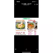 花音