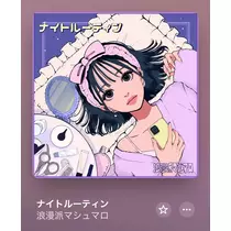 かびるんるんさわ