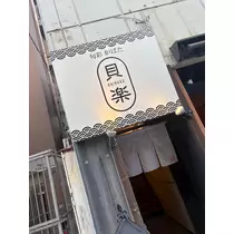 あーちゃん