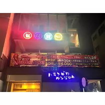 はるな