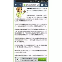 桃瀬 百華