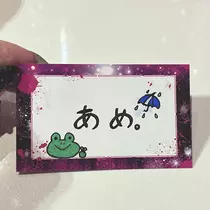 あめ ．