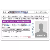 荒木 ナツミ