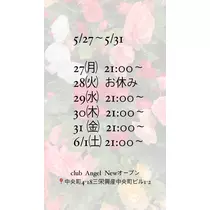 三上 胡桃
