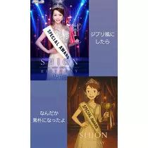 紫音