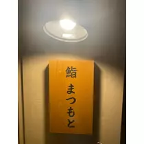 一ノ瀬 乃愛