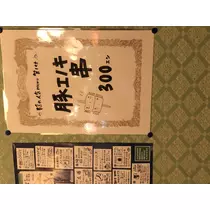 宝條 夏恋