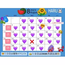 はるな