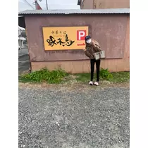 もね