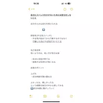 天月 あすな