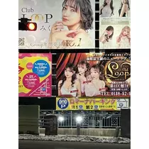 神永 莉聖
