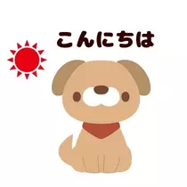 はるか