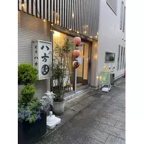 えりか