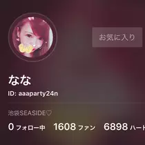 なな