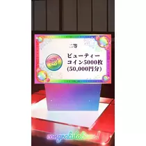 春風 ゆずな