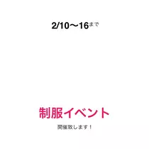 なつ