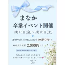 まなか