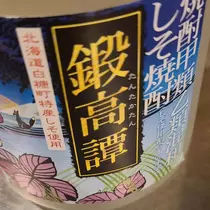 八吹 唯菜