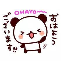 はるか
