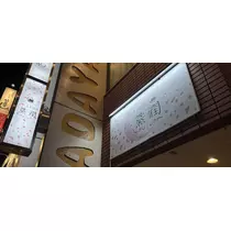 らん