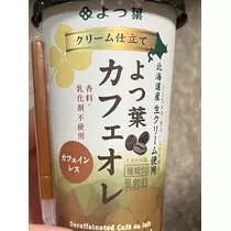 緑 四葉