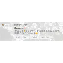 しゅう