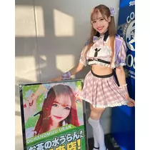 お茶の水うらん