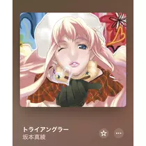 かびるんるんさわ
