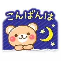 はるか