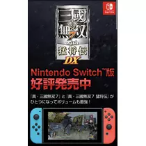 七星 夏純
