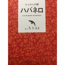 りえ