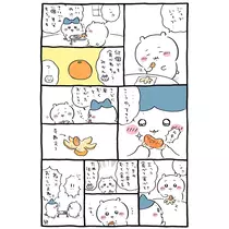かびるんるんさわ