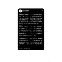 せいか