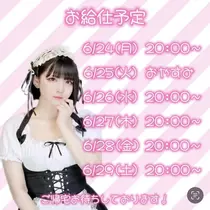 小鳥遊 もか