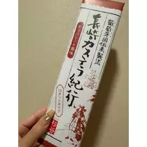 るな