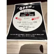 宝條 夏恋