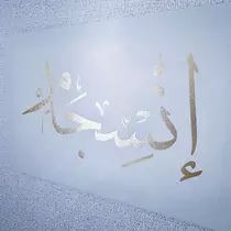 ニカ