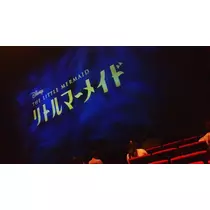 ありす