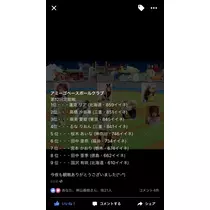 蓮見 リア