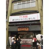 諸星 海