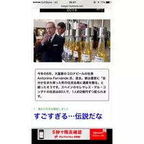 美波 なつ