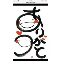 宝條 夏恋
